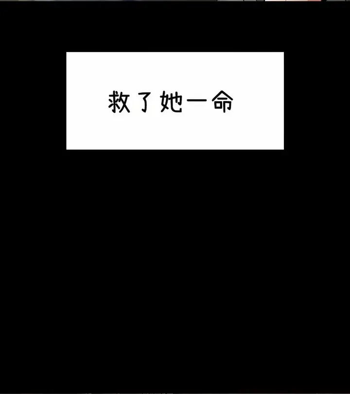 漫画《在结局前被魔王收买了》第37话第10张图