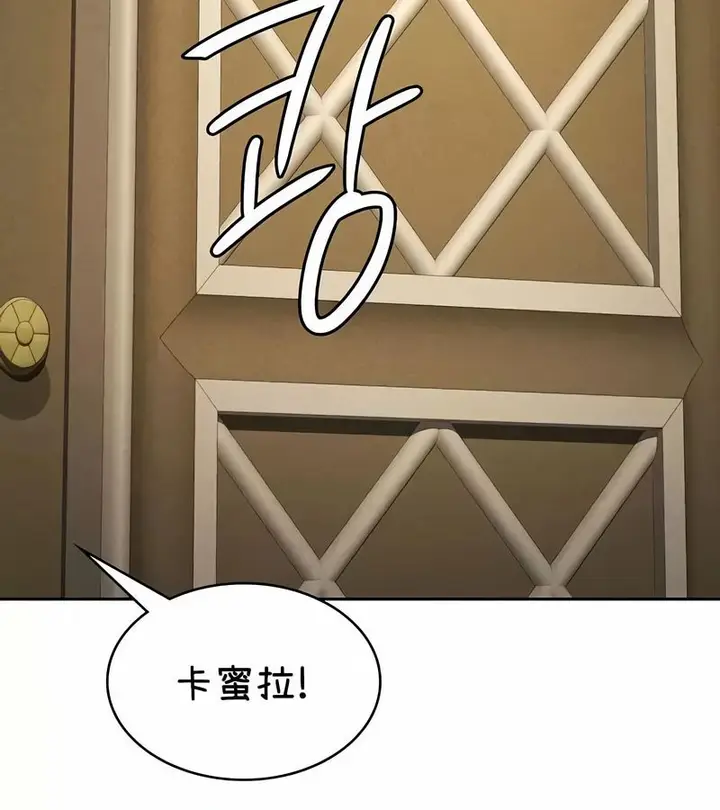 漫画《在结局前被魔王收买了》第37话第102张图