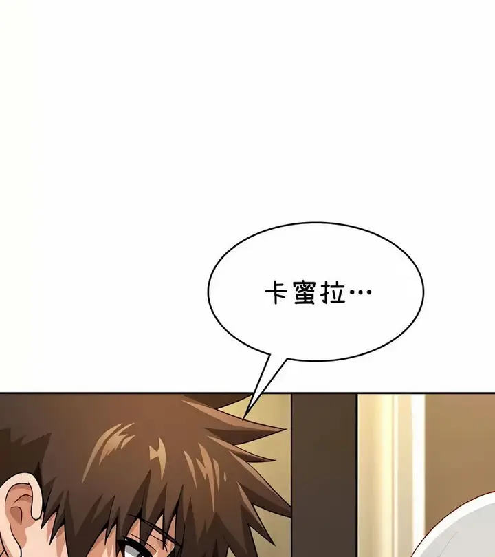 漫画《在结局前被魔王收买了》第37话第103张图