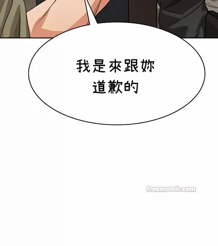漫画《在结局前被魔王收买了》第37话第105张图