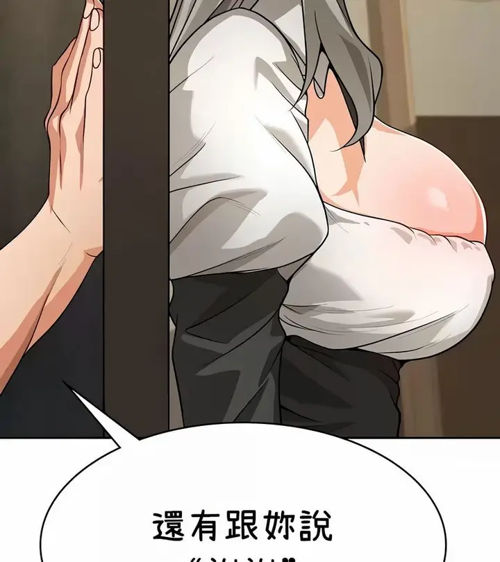 漫画《在结局前被魔王收买了》第37话第107张图