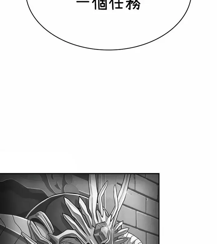 漫画《在结局前被魔王收买了》第37话第110张图