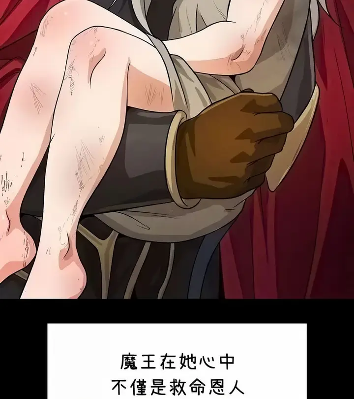 漫画《在结局前被魔王收买了》第37话第12张图