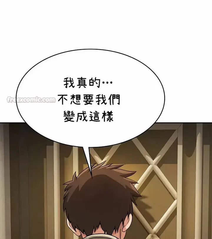 漫画《在结局前被魔王收买了》第37话第120张图