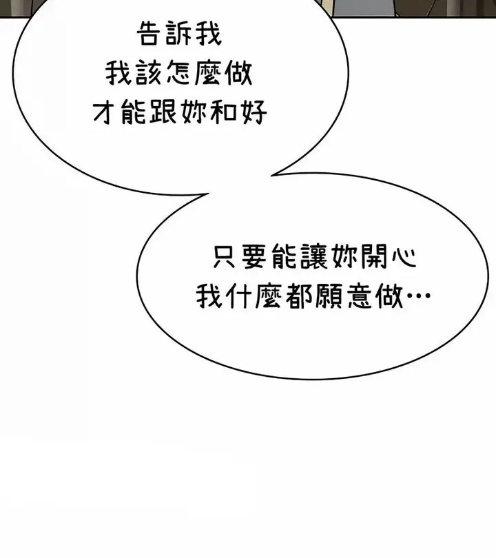 漫画《在结局前被魔王收买了》第37话第122张图