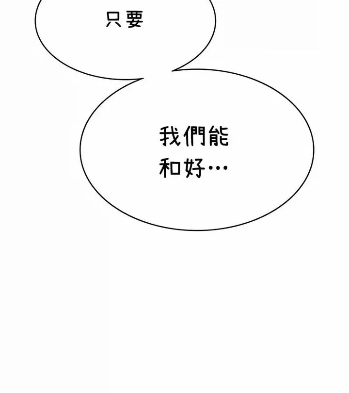 漫画《在结局前被魔王收买了》第37话第125张图