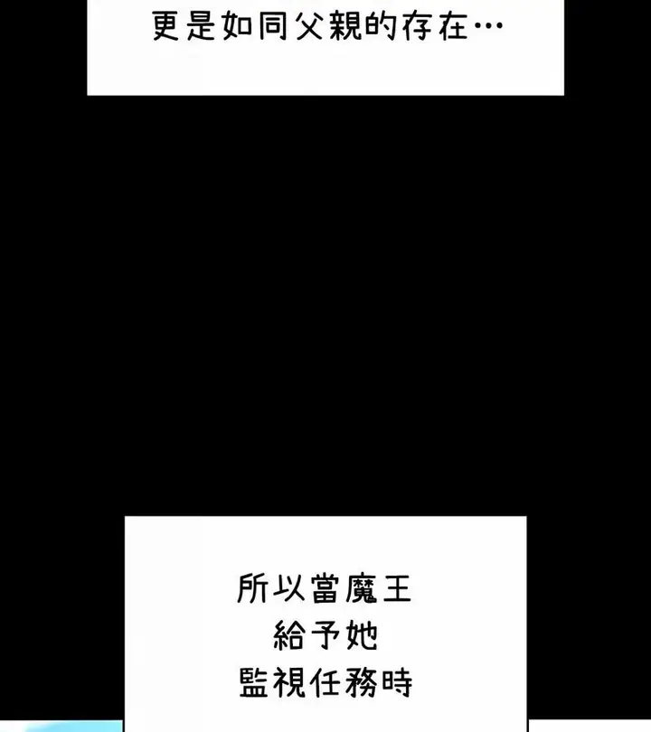 漫画《在结局前被魔王收买了》第37话第13张图