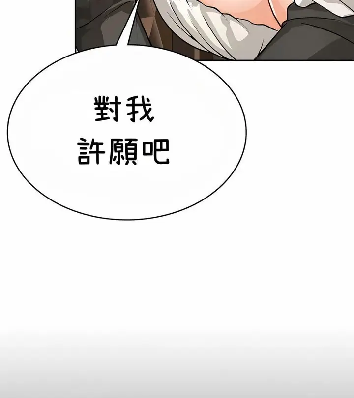 漫画《在结局前被魔王收买了》第37话第131张图