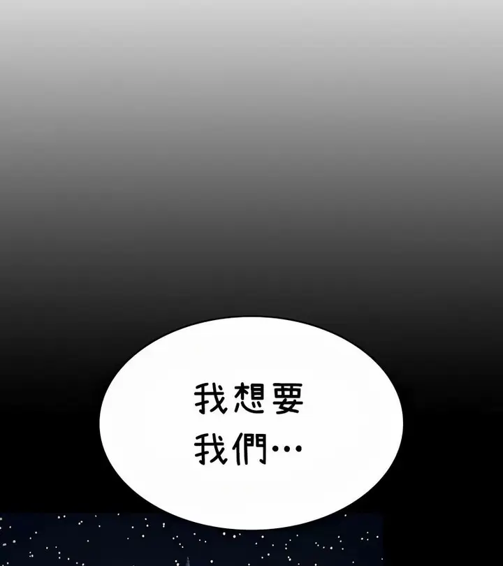 漫画《在结局前被魔王收买了》第37话第132张图