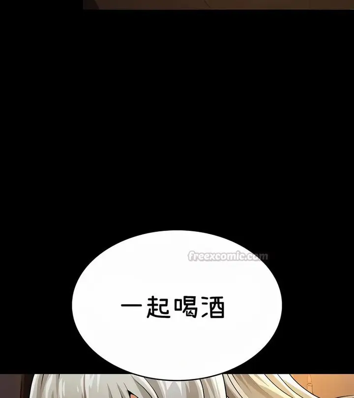 漫画《在结局前被魔王收买了》第37话第135张图