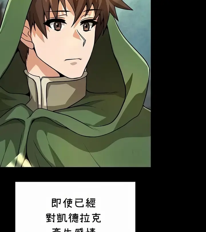 漫画《在结局前被魔王收买了》第37话第16张图