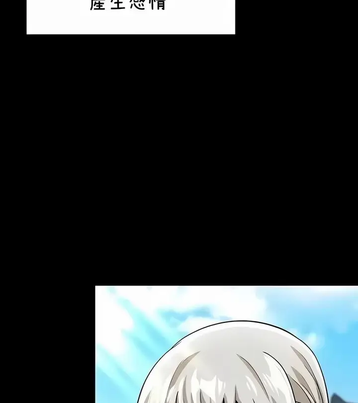 漫画《在结局前被魔王收买了》第37话第17张图