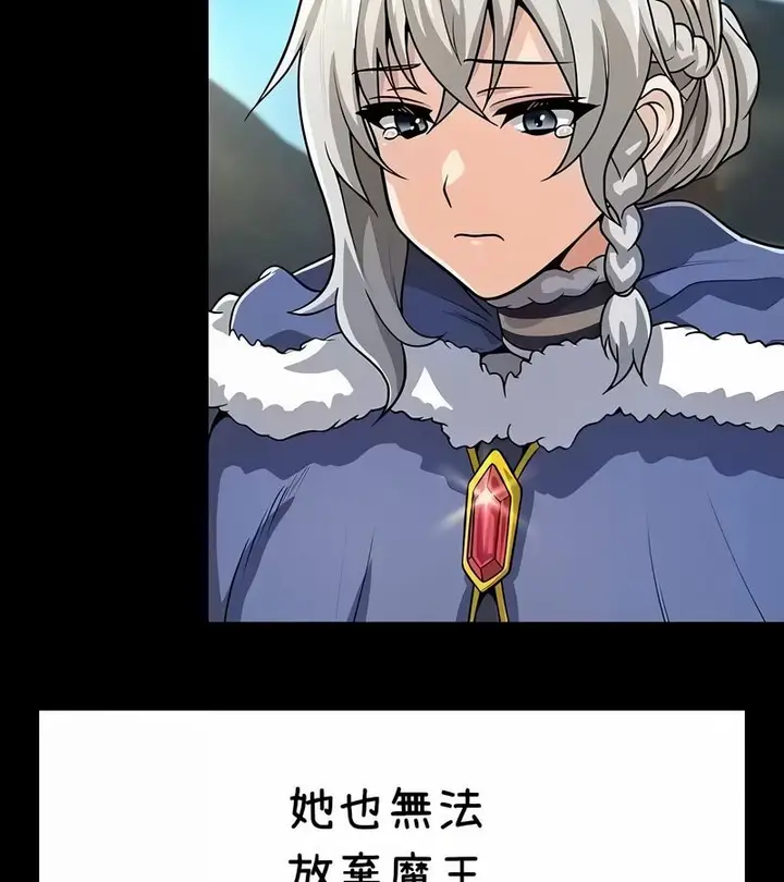 漫画《在结局前被魔王收买了》第37话第18张图