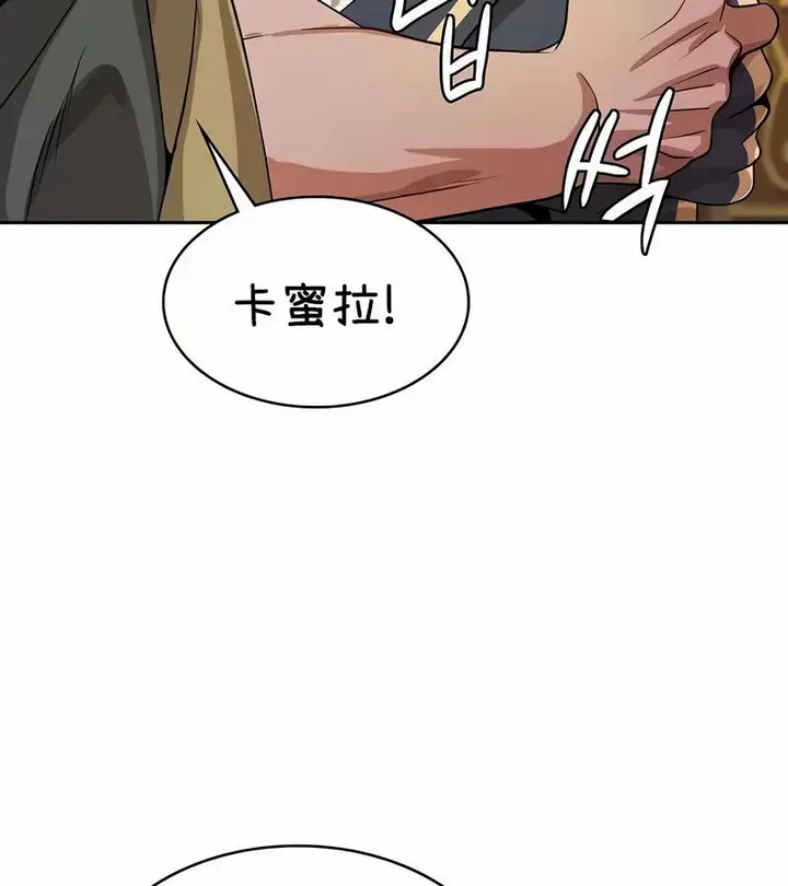 漫画《在结局前被魔王收买了》第37话第29张图