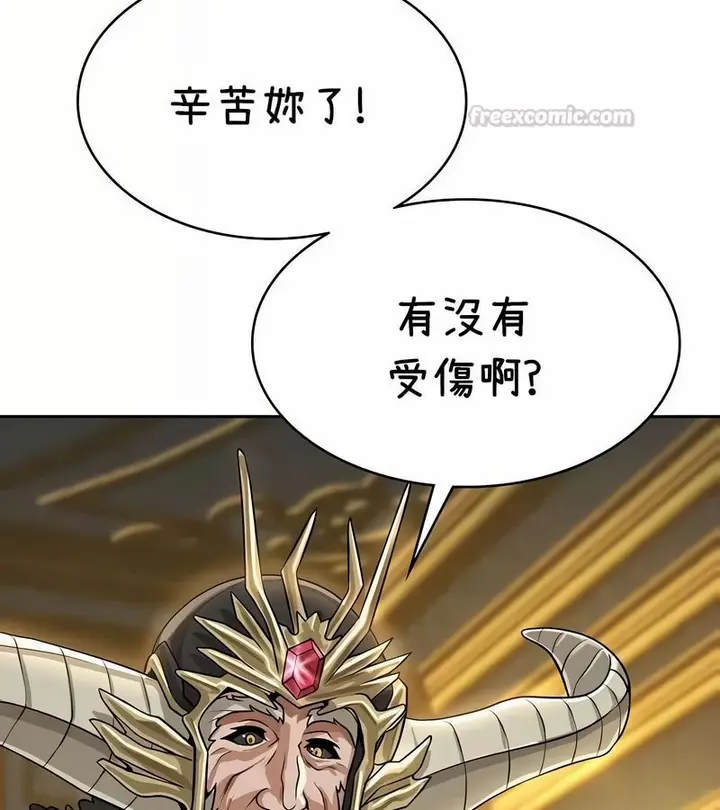 漫画《在结局前被魔王收买了》第37话第30张图