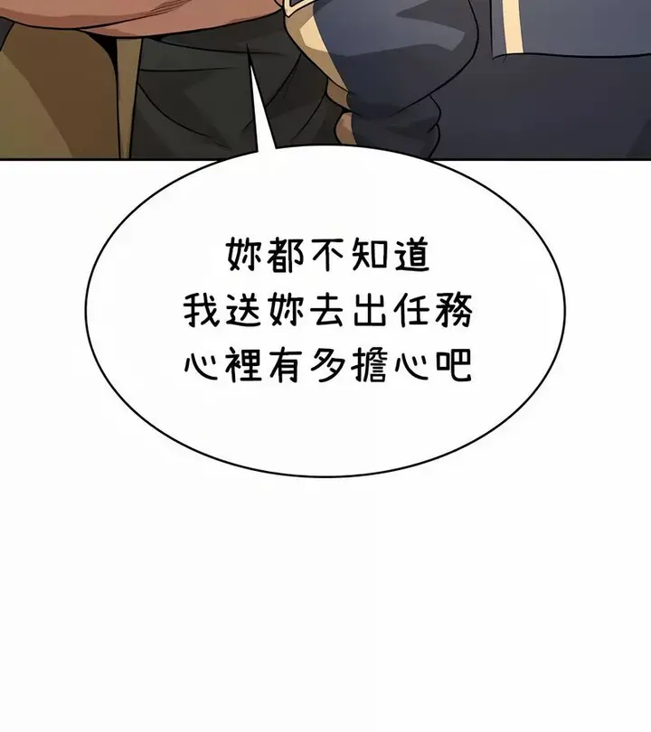 漫画《在结局前被魔王收买了》第37话第32张图