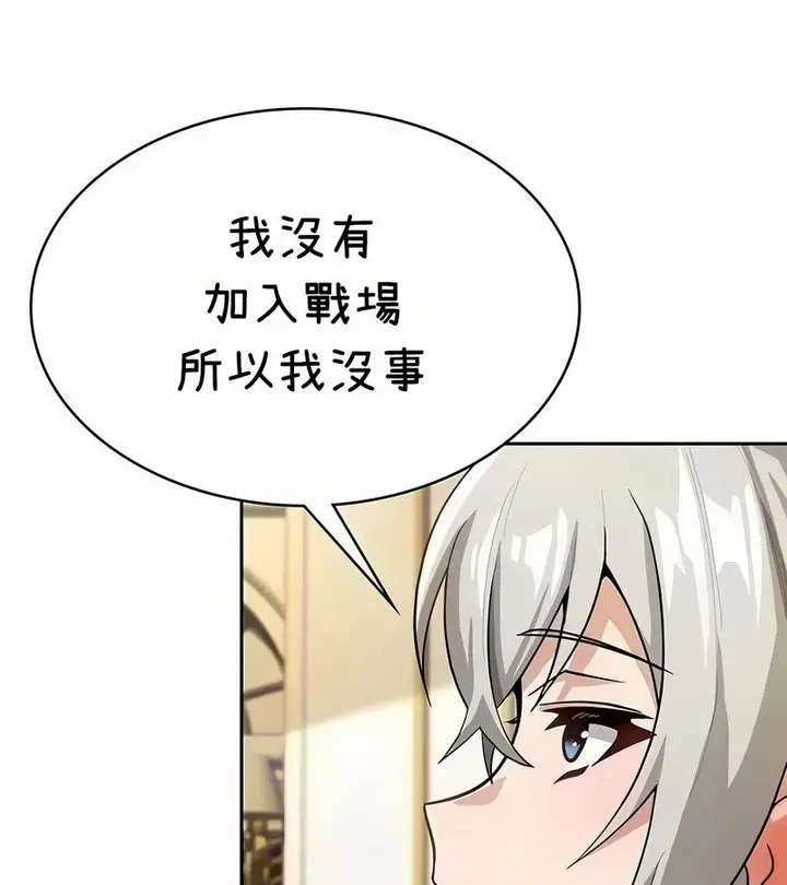 漫画《在结局前被魔王收买了》第37话第33张图