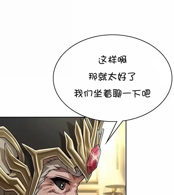 漫画《在结局前被魔王收买了》第37话第35张图