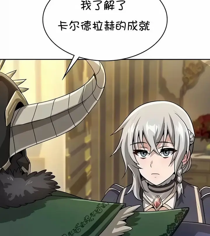 漫画《在结局前被魔王收买了》第37话第39张图