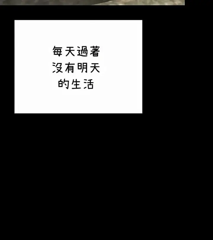 漫画《在结局前被魔王收买了》第37话第4张图