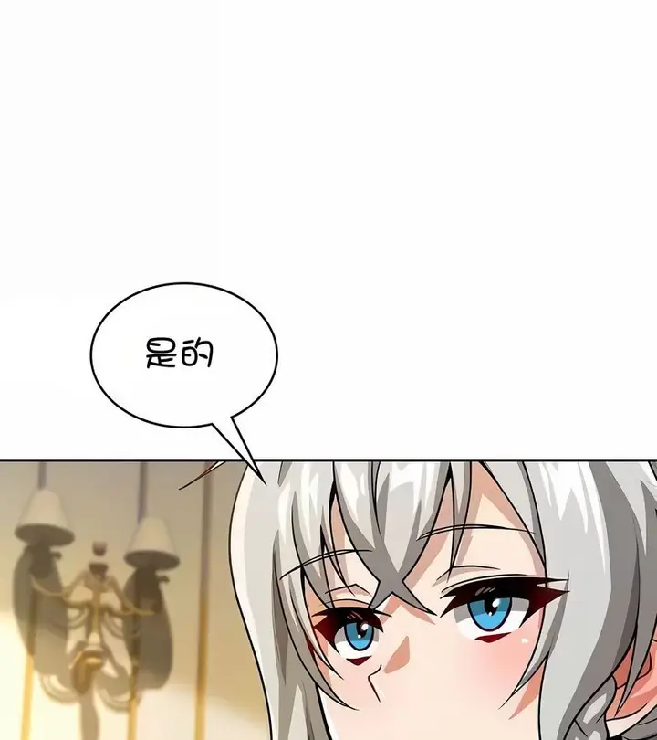 漫画《在结局前被魔王收买了》第37话第41张图
