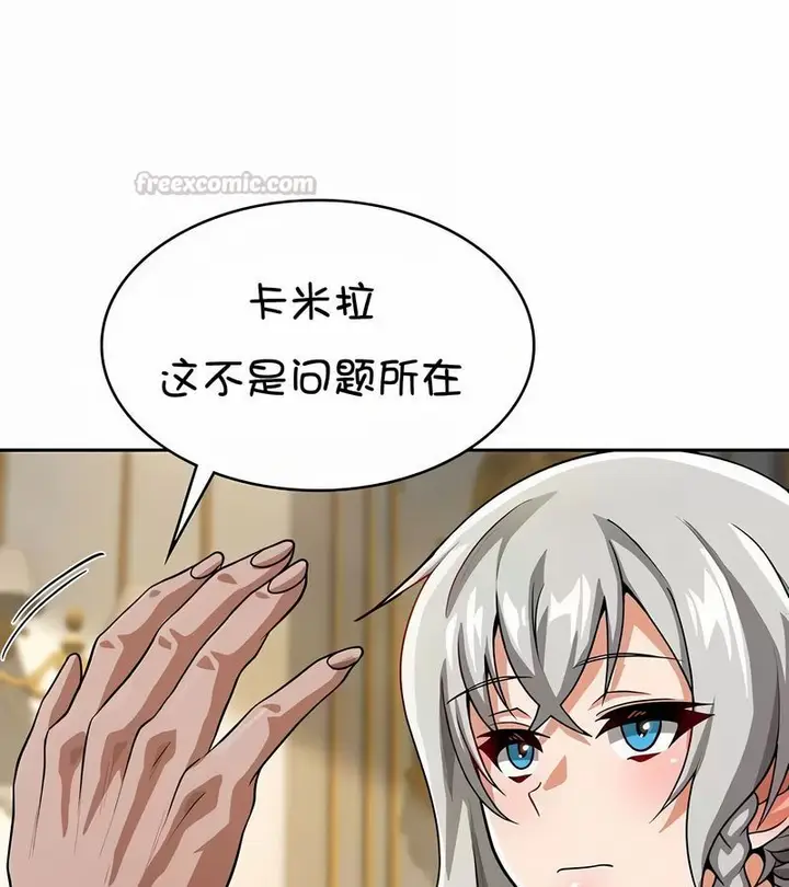 漫画《在结局前被魔王收买了》第37话第45张图