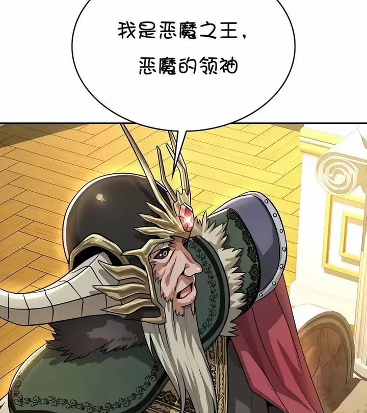 漫画《在结局前被魔王收买了》第37话第47张图