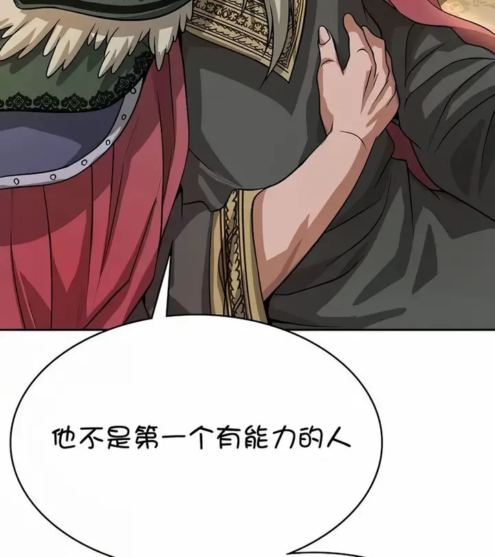 漫画《在结局前被魔王收买了》第37话第48张图