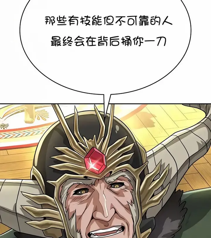 漫画《在结局前被魔王收买了》第37话第52张图