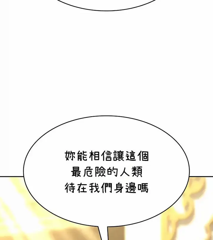 漫画《在结局前被魔王收买了》第37话第57张图