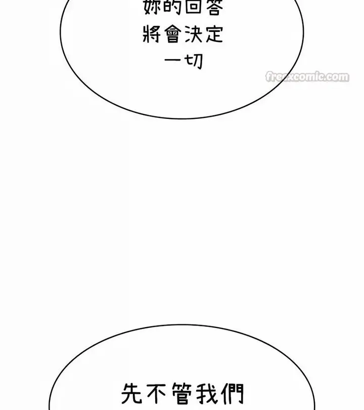 漫画《在结局前被魔王收买了》第37话第60张图