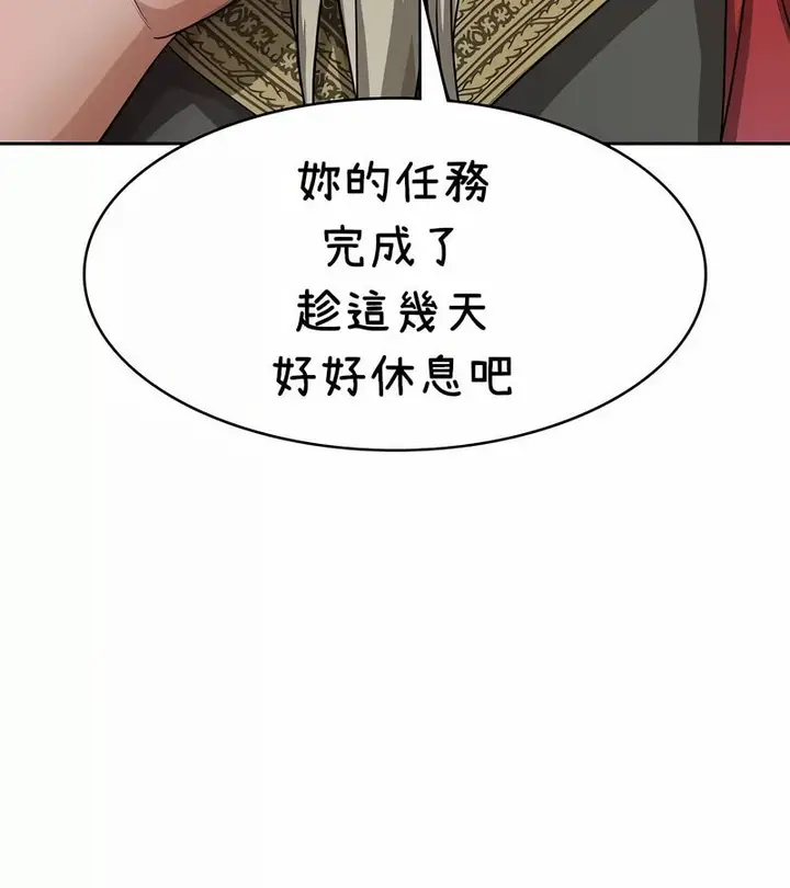 漫画《在结局前被魔王收买了》第37话第72张图