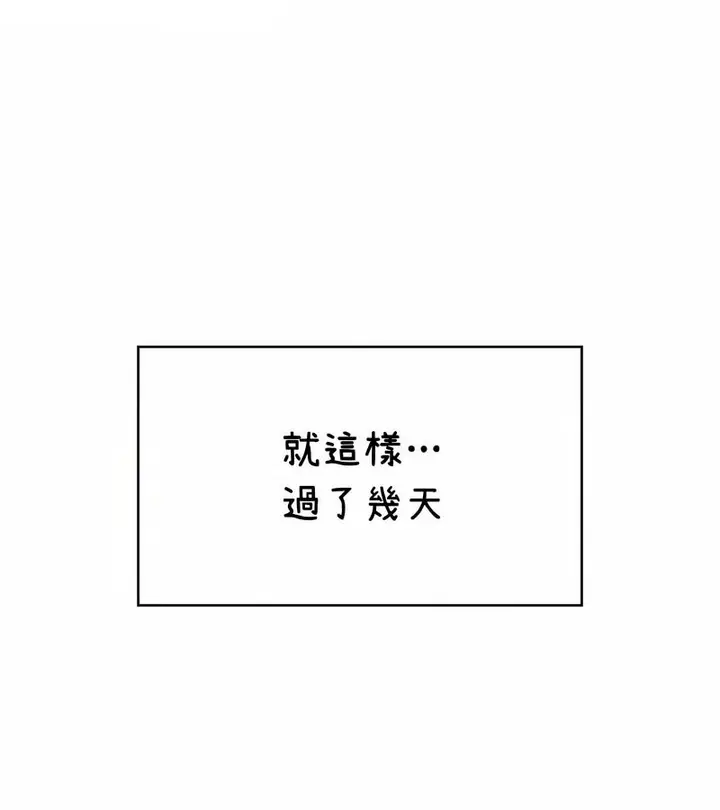 漫画《在结局前被魔王收买了》第37话第74张图
