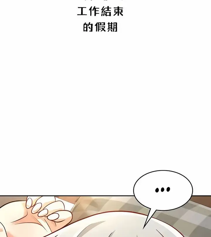 漫画《在结局前被魔王收买了》第37话第78张图