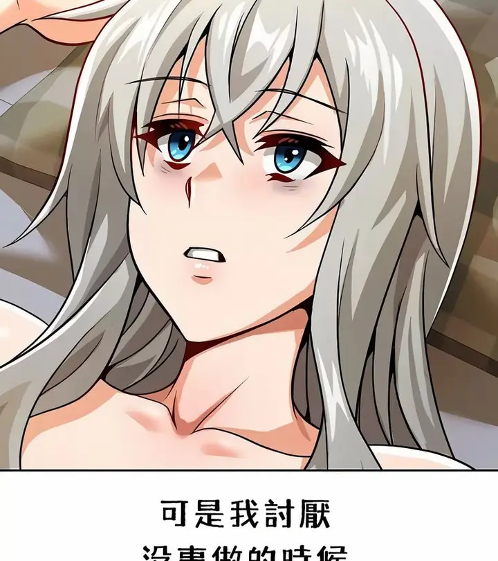 漫画《在结局前被魔王收买了》第37话第79张图