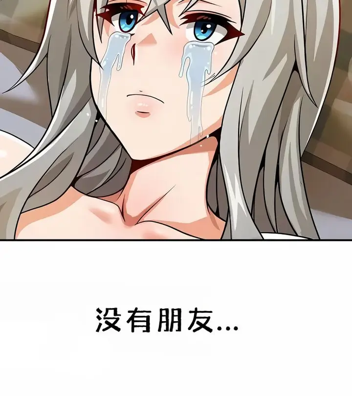 漫画《在结局前被魔王收买了》第37话第81张图