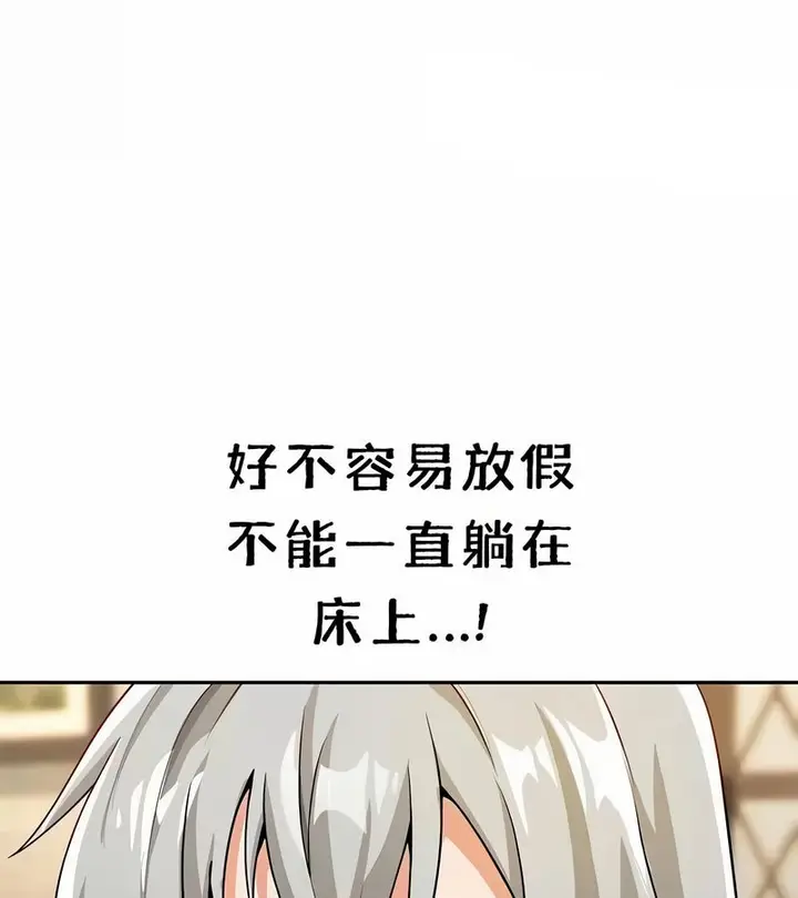漫画《在结局前被魔王收买了》第37话第86张图