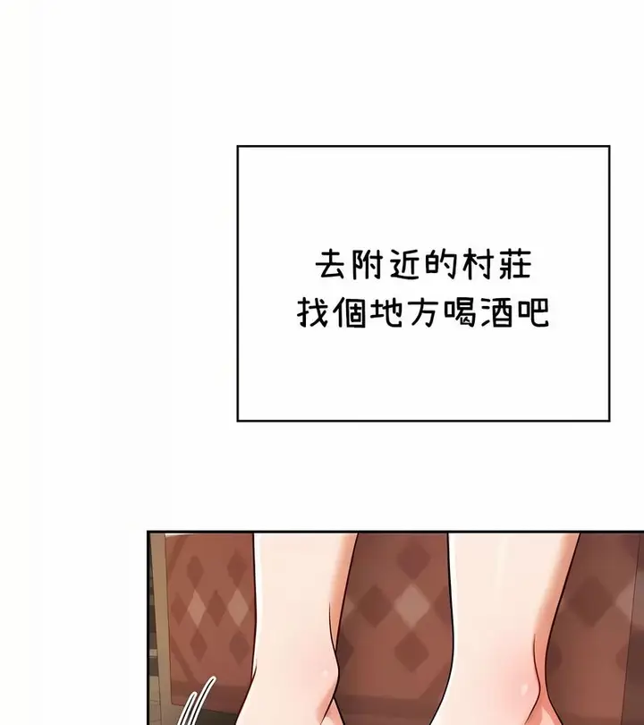 漫画《在结局前被魔王收买了》第37话第88张图