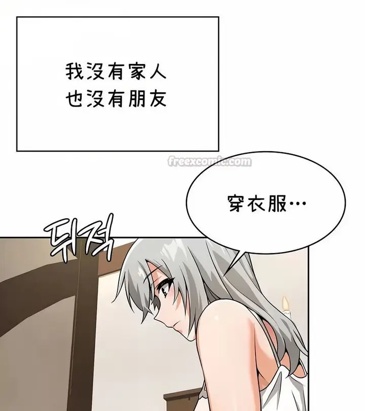 漫画《在结局前被魔王收买了》第37话第90张图