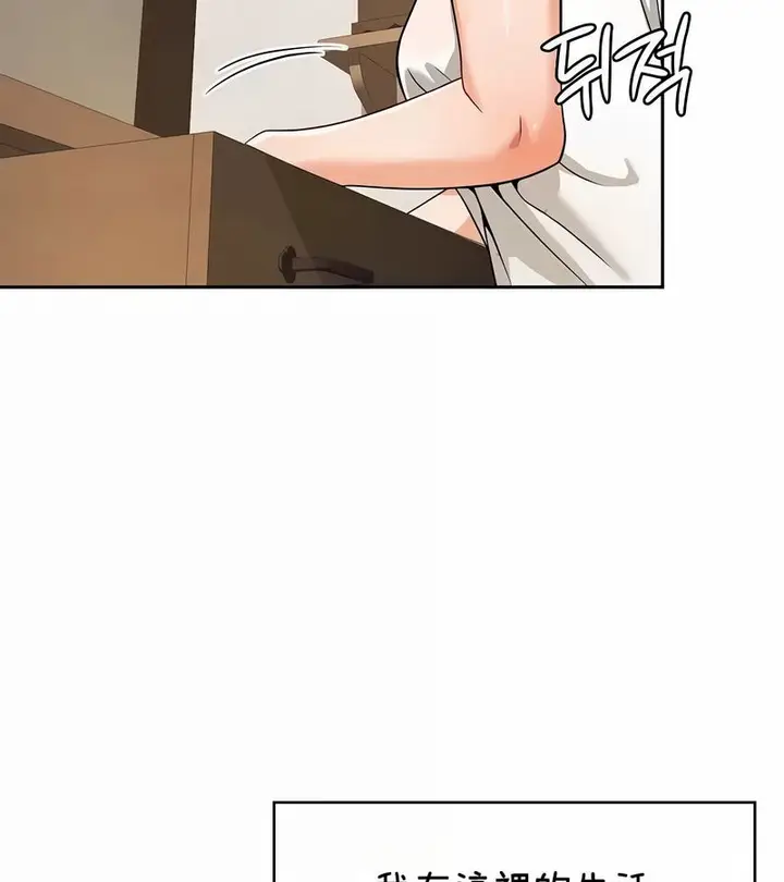 漫画《在结局前被魔王收买了》第37话第91张图