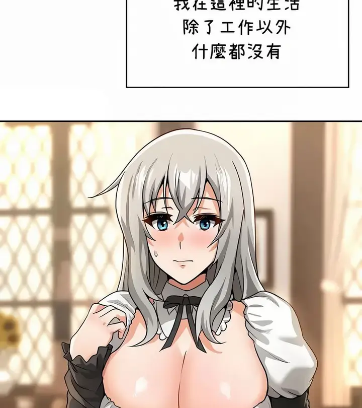 漫画《在结局前被魔王收买了》第37话第92张图
