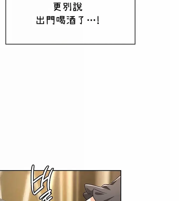 漫画《在结局前被魔王收买了》第37话第94张图