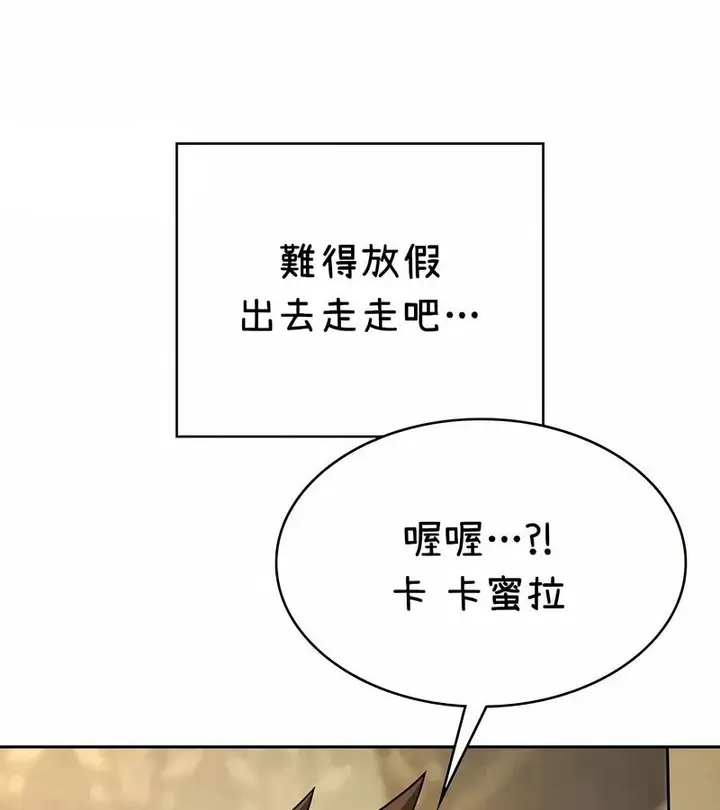 漫画《在结局前被魔王收买了》第37话第96张图