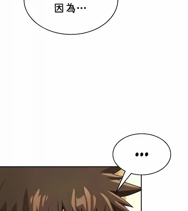 漫画《在结局前被魔王收买了》第38话第102张图