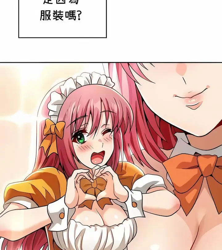 漫画《在结局前被魔王收买了》第38话第109张图