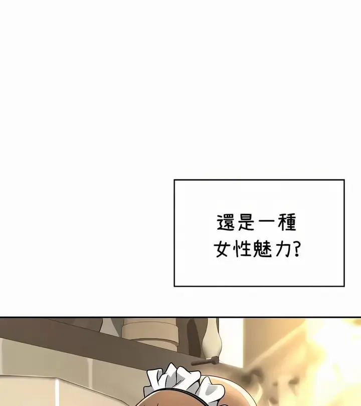 漫画《在结局前被魔王收买了》第38话第111张图