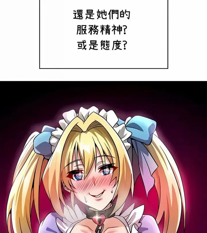 漫画《在结局前被魔王收买了》第38话第114张图