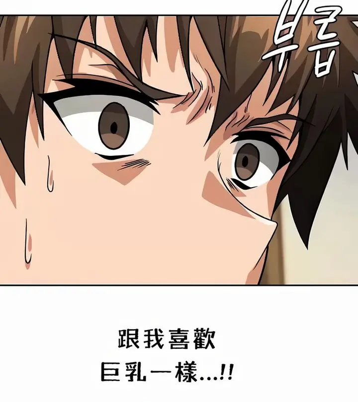 漫画《在结局前被魔王收买了》第38话第117张图
