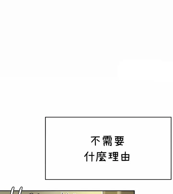 漫画《在结局前被魔王收买了》第38话第118张图