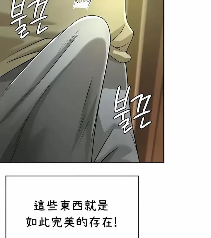 漫画《在结局前被魔王收买了》第38话第119张图